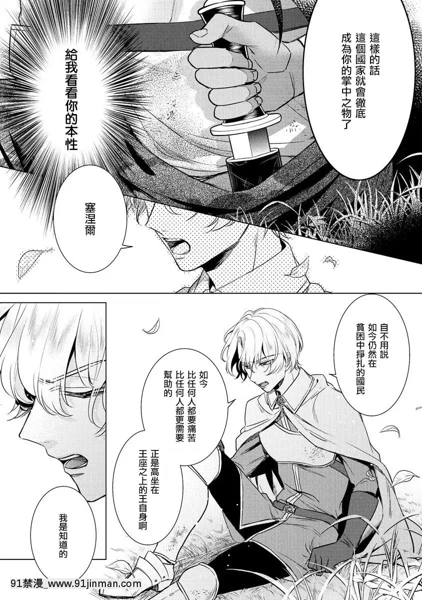 [早乙女もこ乃]-狂王子の歪な囚愛～女體化騎士の十月十日～【第17話】受容-[瑞樹漢化組]-[Digital][h漫畫 comic]