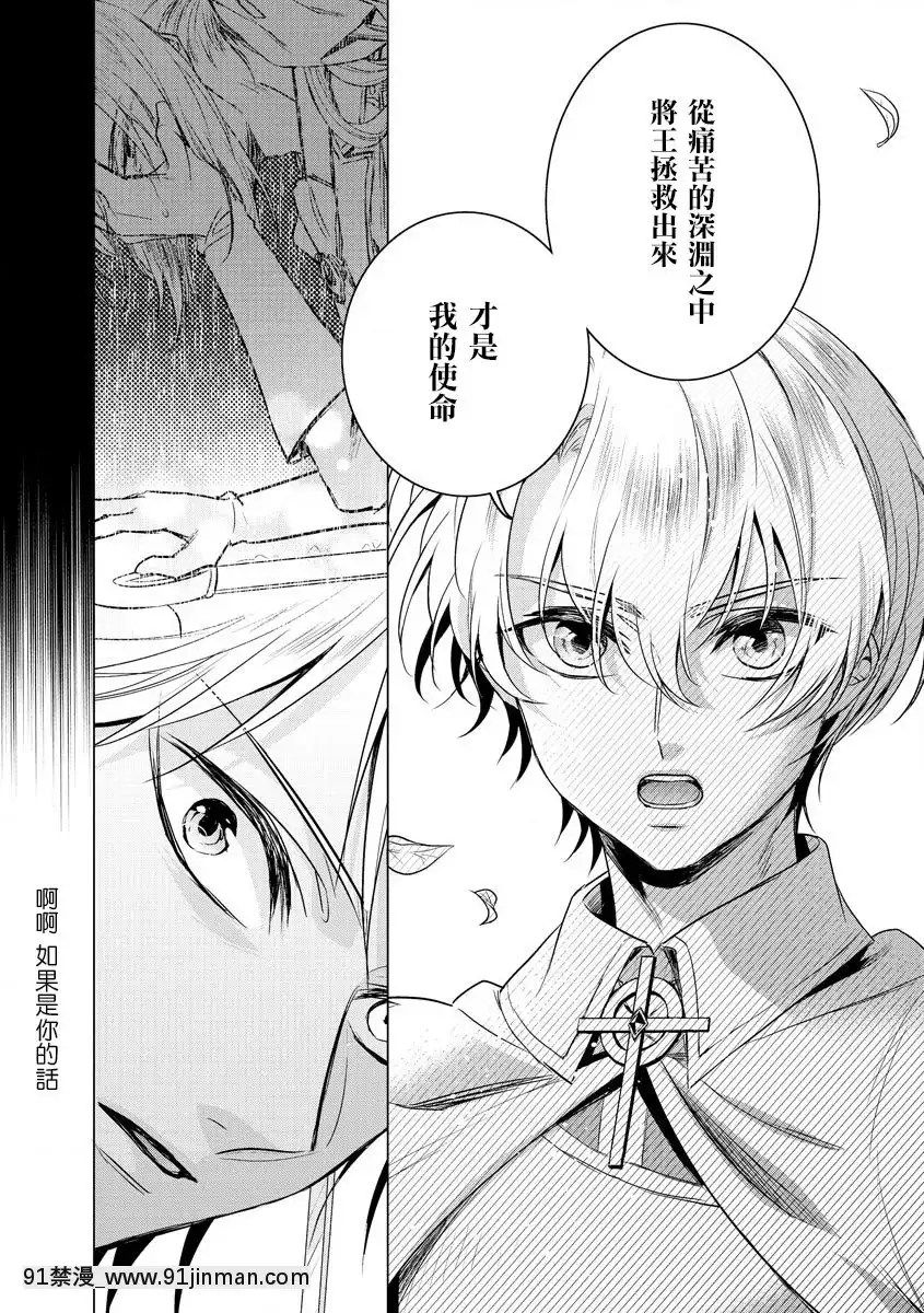 [早乙女もこ乃]-狂王子の歪な囚愛～女體化騎士の十月十日～【第17話】受容-[瑞樹漢化組]-[Digital][h漫畫 comic]
