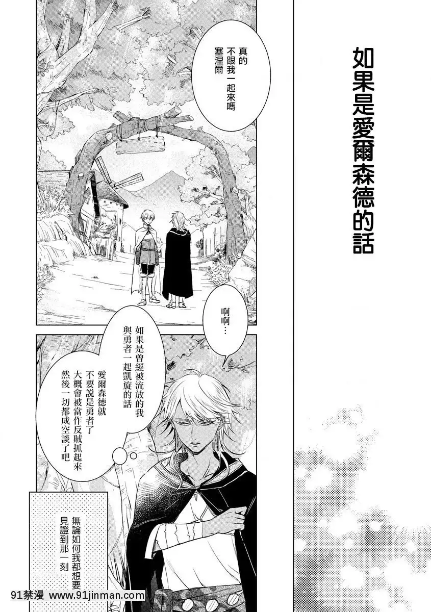 [早乙女もこ乃]-狂王子の歪な囚愛～女體化騎士の十月十日～【第17話】受容-[瑞樹漢化組]-[Digital][h漫畫 comic]