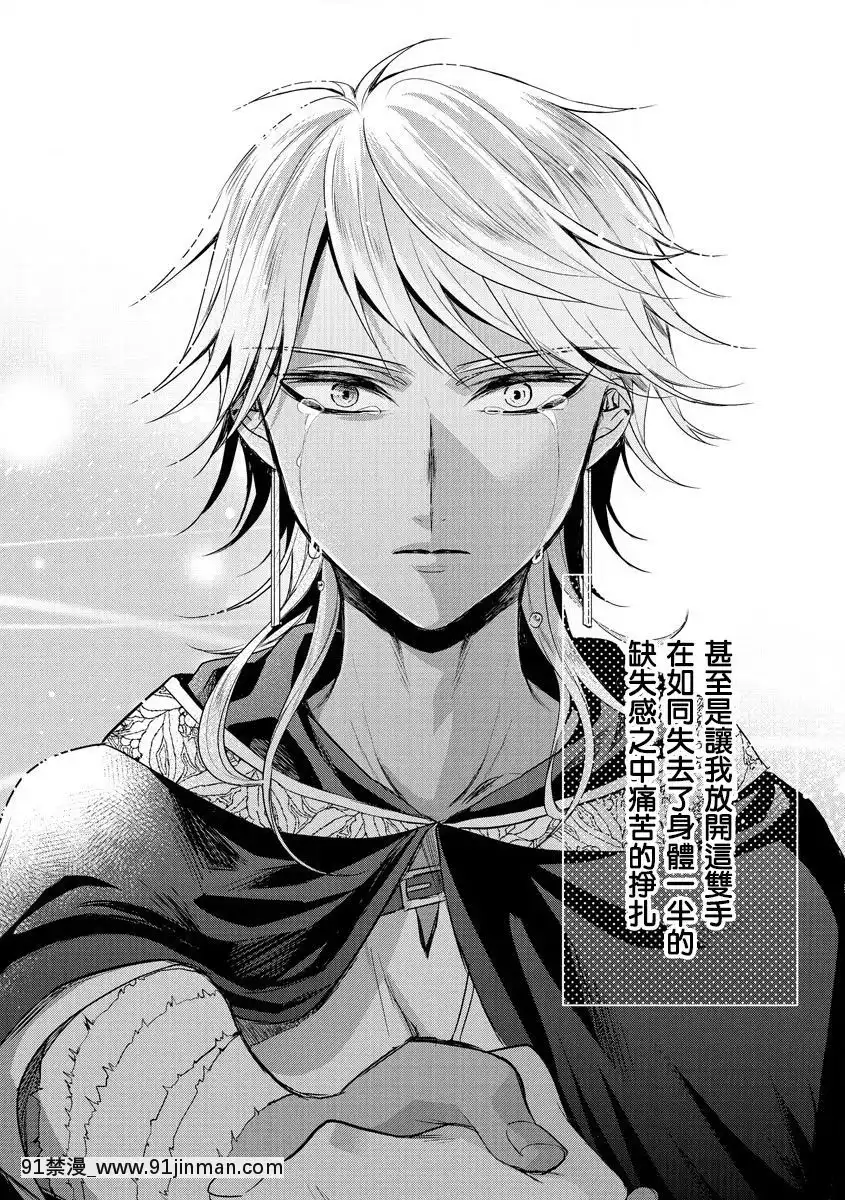 [早乙女もこ乃]-狂王子の歪な囚愛～女體化騎士の十月十日～【第17話】受容-[瑞樹漢化組]-[Digital][h漫畫 comic]