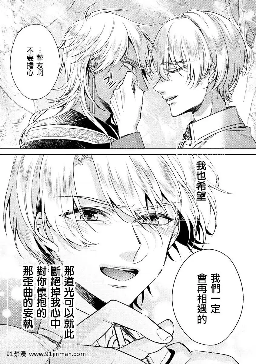 [早乙女もこ乃]-狂王子の歪な囚愛～女體化騎士の十月十日～【第17話】受容-[瑞樹漢化組]-[Digital][h漫畫 comic]