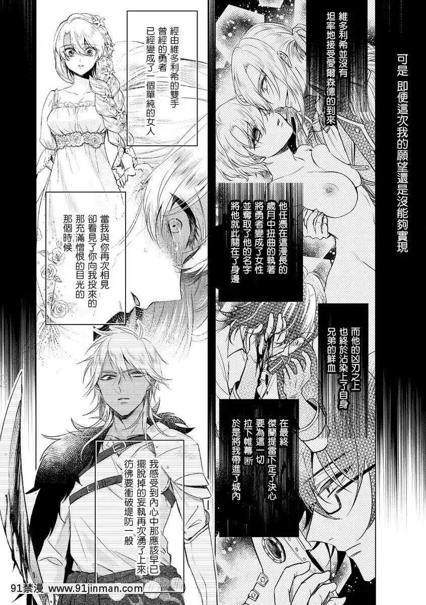 [早乙女もこ乃]-狂王子の歪な囚愛～女體化騎士の十月十日～【第17話】受容-[瑞樹漢化組]-[Digital][h漫畫 comic]