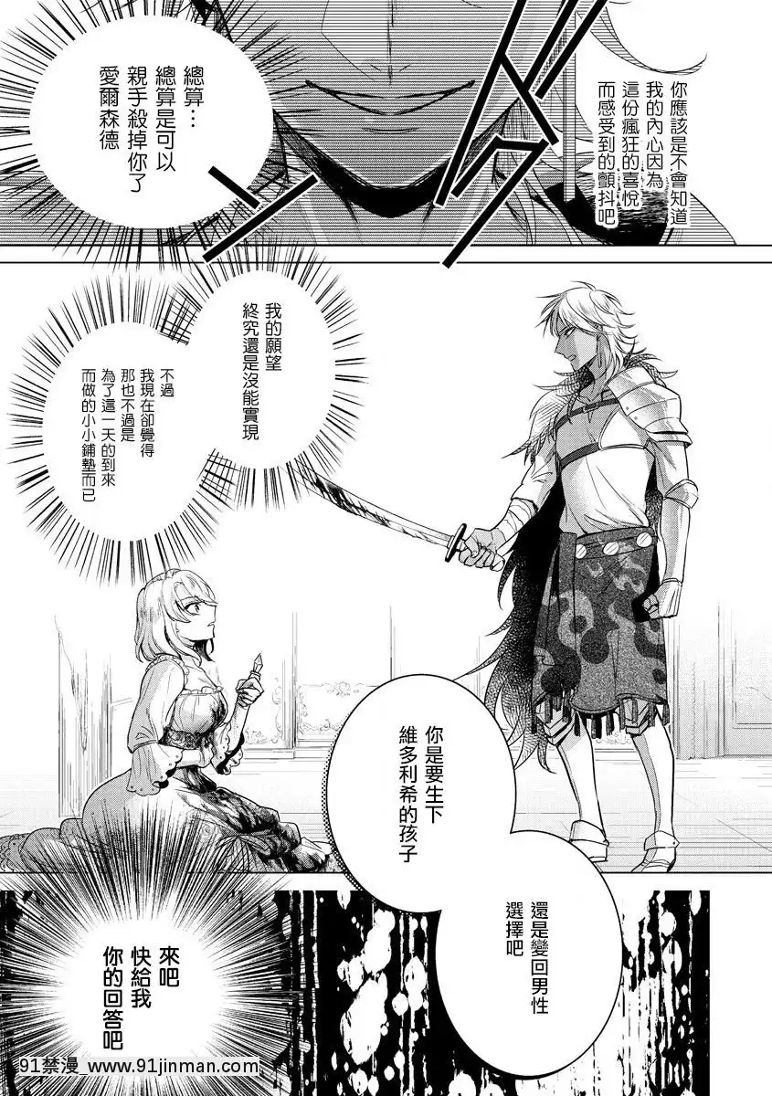 [早乙女もこ乃]-狂王子の歪な囚愛～女體化騎士の十月十日～【第17話】受容-[瑞樹漢化組]-[Digital][h漫畫 comic]