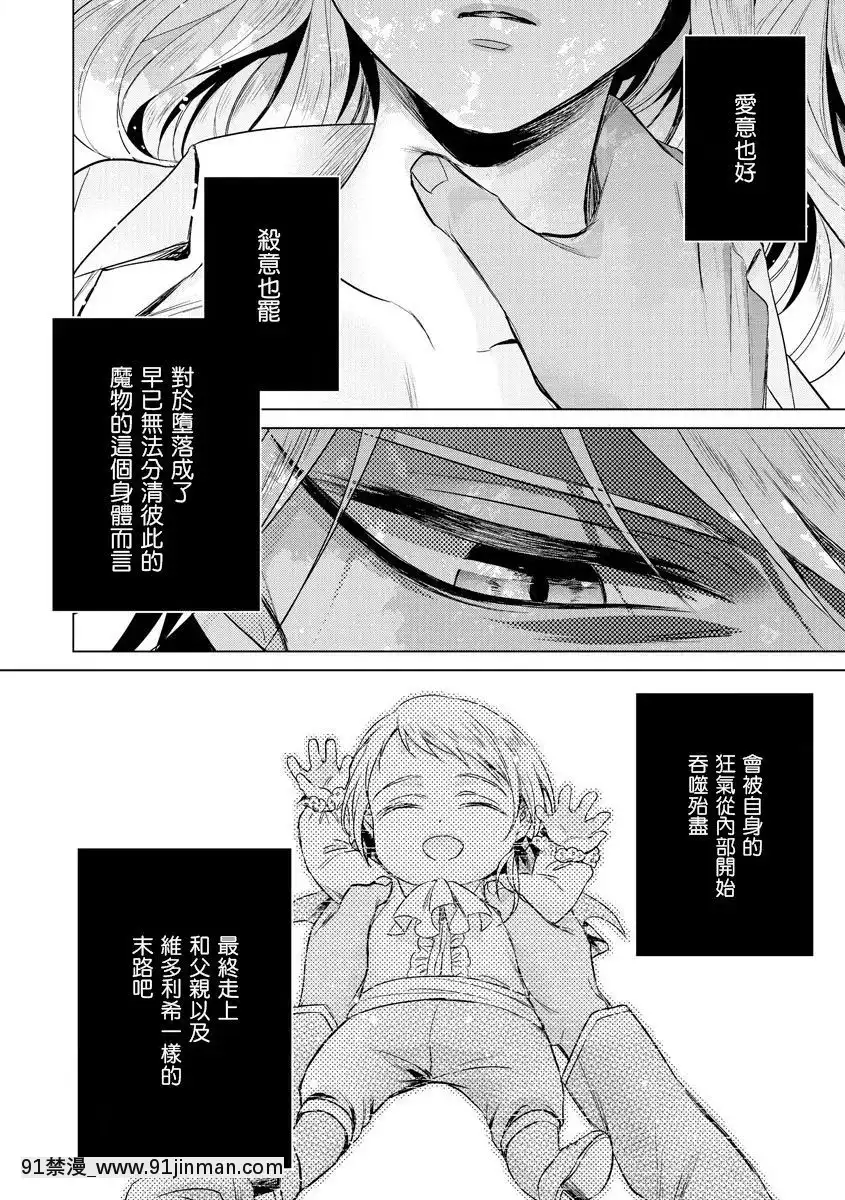 [早乙女もこ乃]-狂王子の歪な囚愛～女體化騎士の十月十日～【第17話】受容-[瑞樹漢化組]-[Digital][h漫畫 comic]
