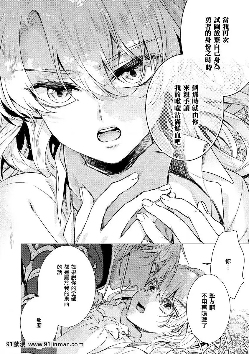 [早乙女もこ乃]-狂王子の歪な囚愛～女體化騎士の十月十日～【第17話】受容-[瑞樹漢化組]-[Digital][h漫畫 comic]