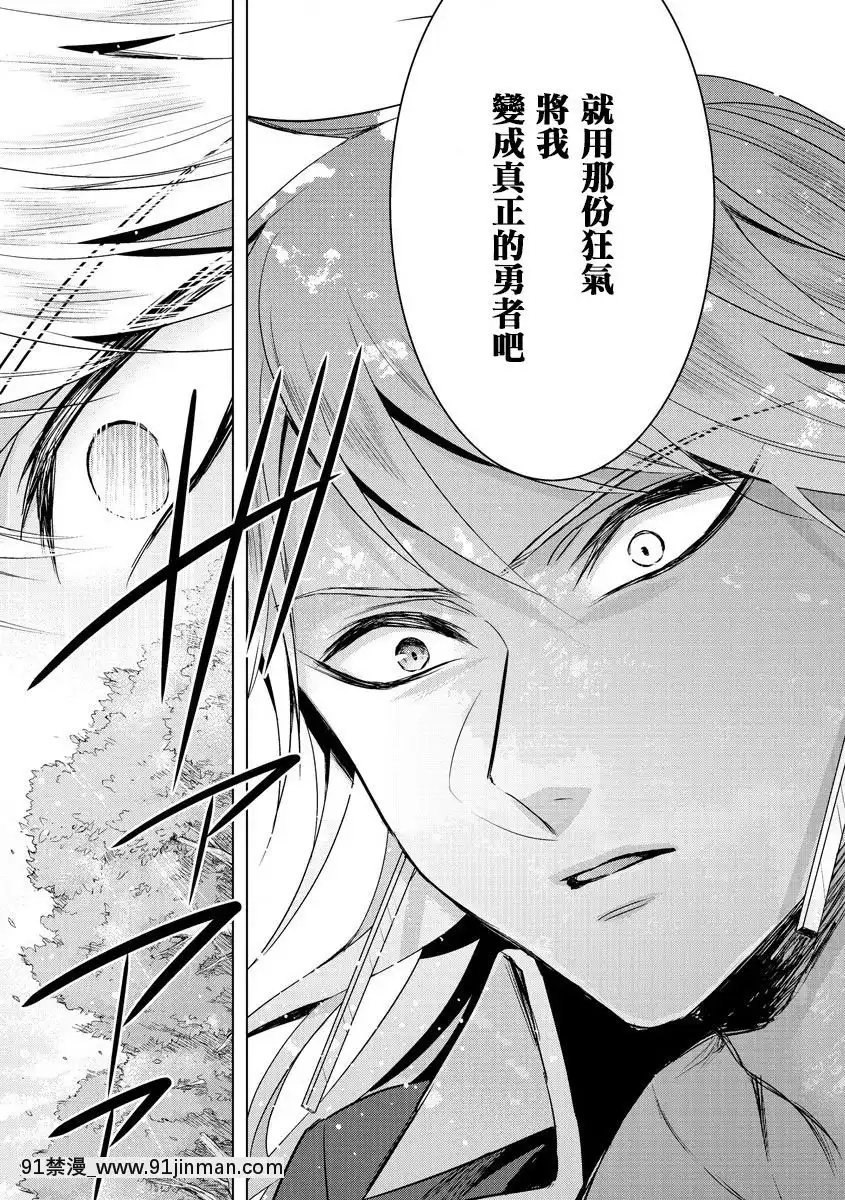 [早乙女もこ乃]-狂王子の歪な囚愛～女體化騎士の十月十日～【第17話】受容-[瑞樹漢化組]-[Digital][h漫畫 comic]
