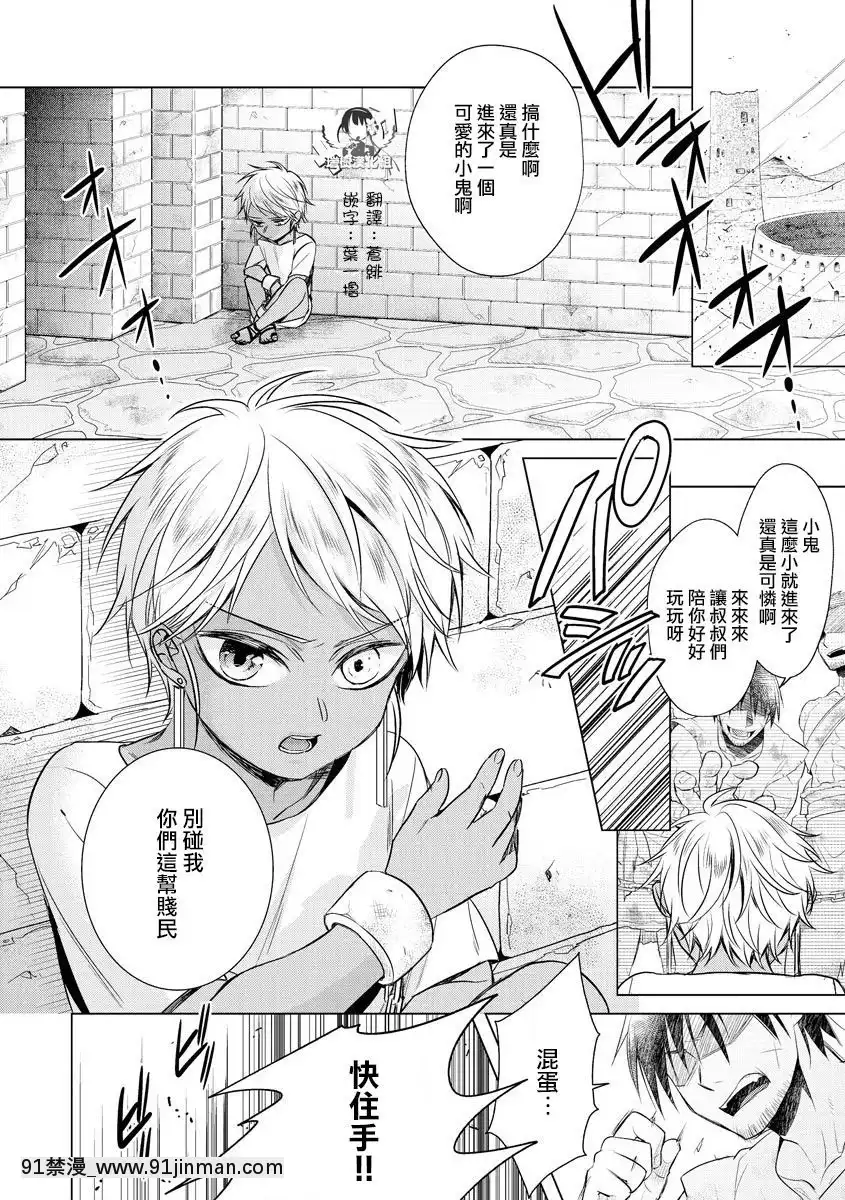 [早乙女もこ乃]-狂王子の歪な囚愛～女體化騎士の十月十日～【第17話】受容-[瑞樹漢化組]-[Digital][h漫畫 comic]