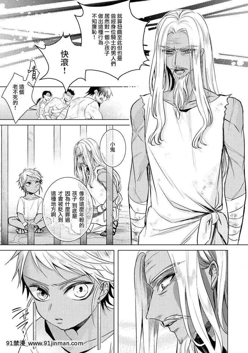 [早乙女もこ乃]-狂王子の歪な囚愛～女體化騎士の十月十日～【第17話】受容-[瑞樹漢化組]-[Digital][h漫畫 comic]