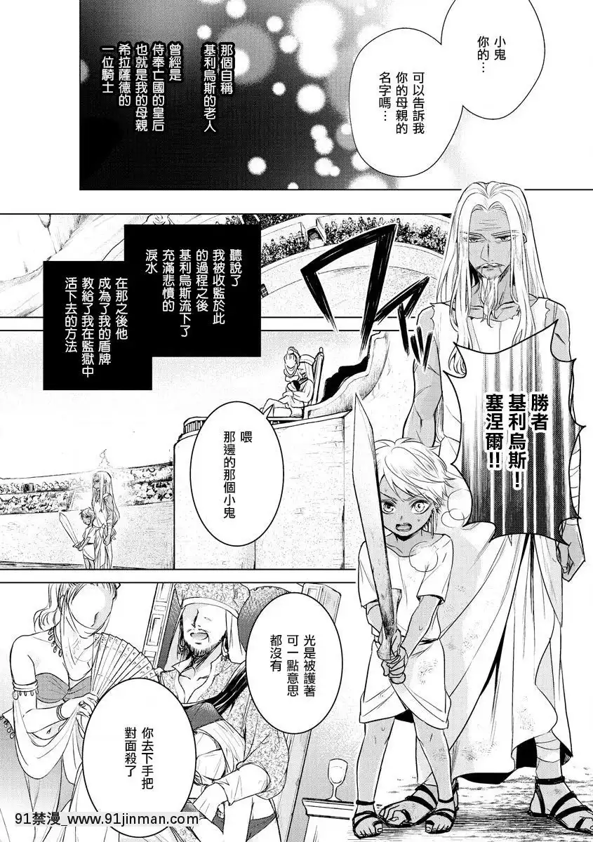 [早乙女もこ乃]-狂王子の歪な囚愛～女體化騎士の十月十日～【第17話】受容-[瑞樹漢化組]-[Digital][h漫畫 comic]