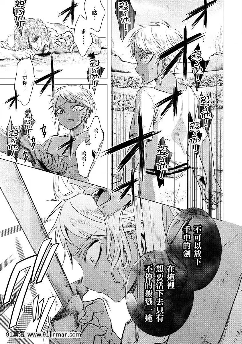 [早乙女もこ乃]-狂王子の歪な囚愛～女體化騎士の十月十日～【第17話】受容-[瑞樹漢化組]-[Digital][h漫畫 comic]