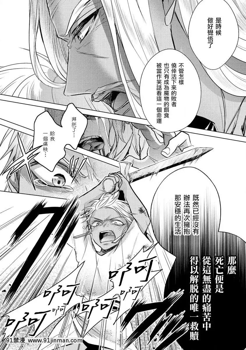 [早乙女もこ乃]-狂王子の歪な囚愛～女體化騎士の十月十日～【第17話】受容-[瑞樹漢化組]-[Digital][h漫畫 comic]