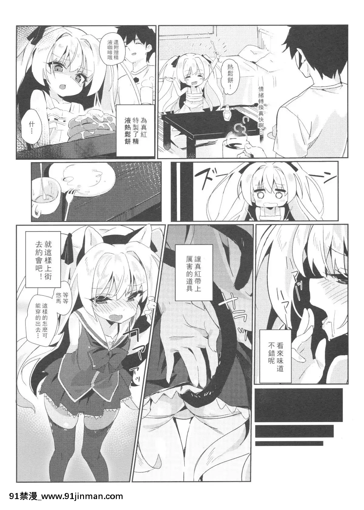 [TOHOORIN-(竹取細工)]-真紅に好き放題しちゃう[tva québec 18h]