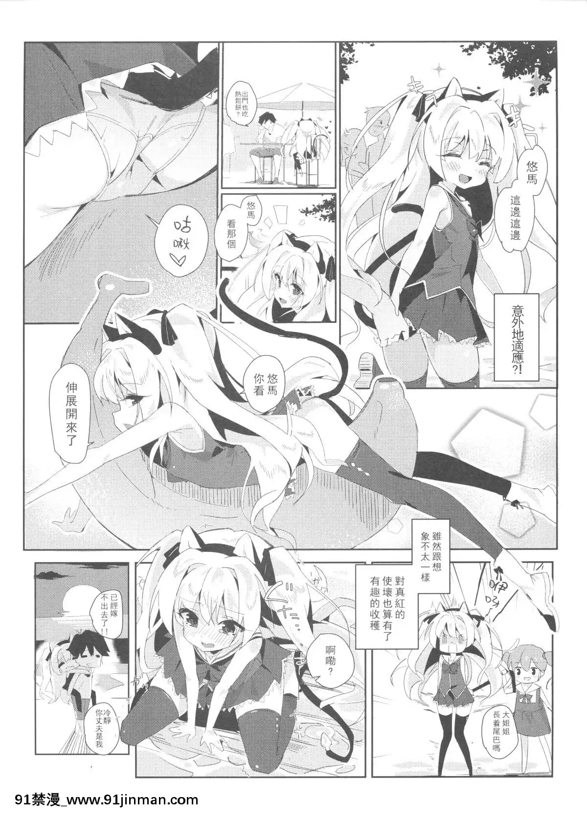 [TOHOORIN-(竹取細工)]-真紅に好き放題しちゃう[tva québec 18h]