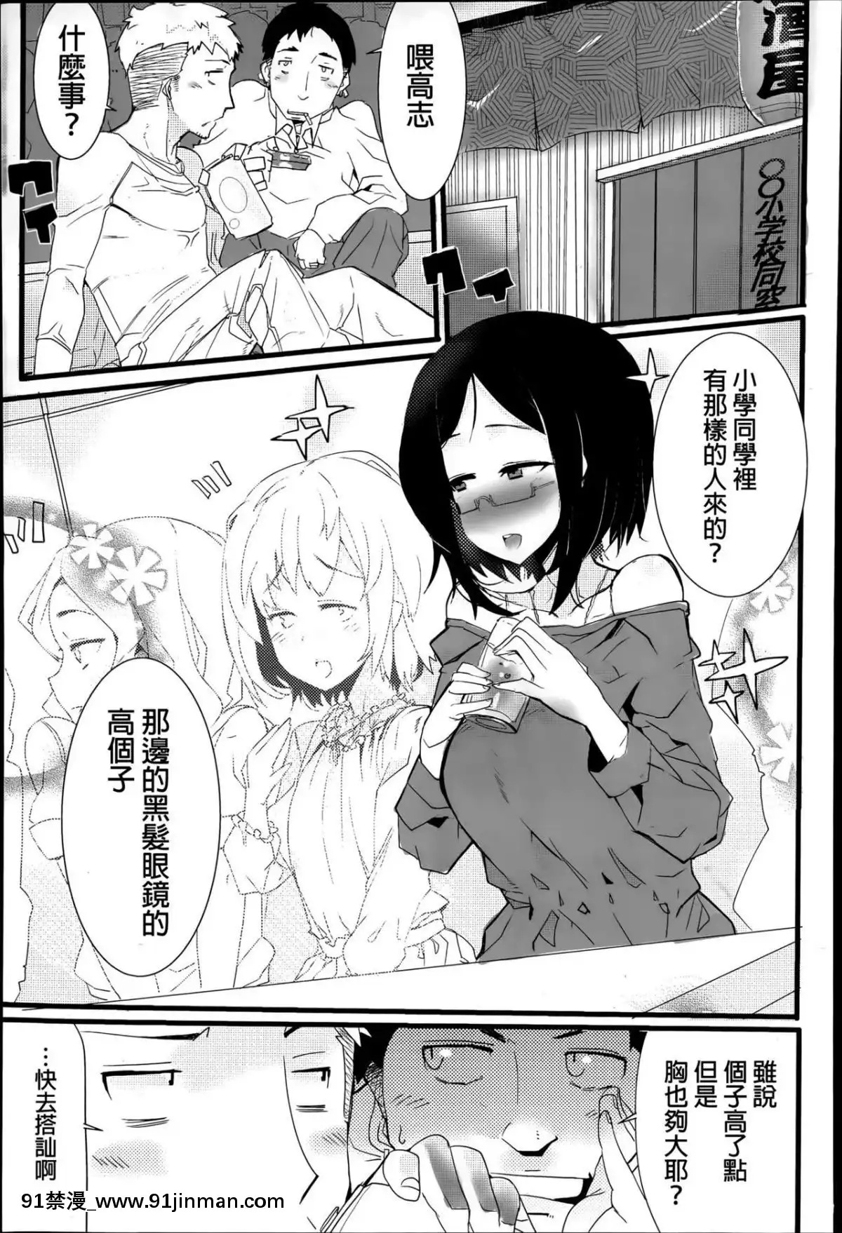 [オスマントル子]-ヤクソク-(COMIC-彩蛇-2015年7月號-Vol.1)[18h 百合]