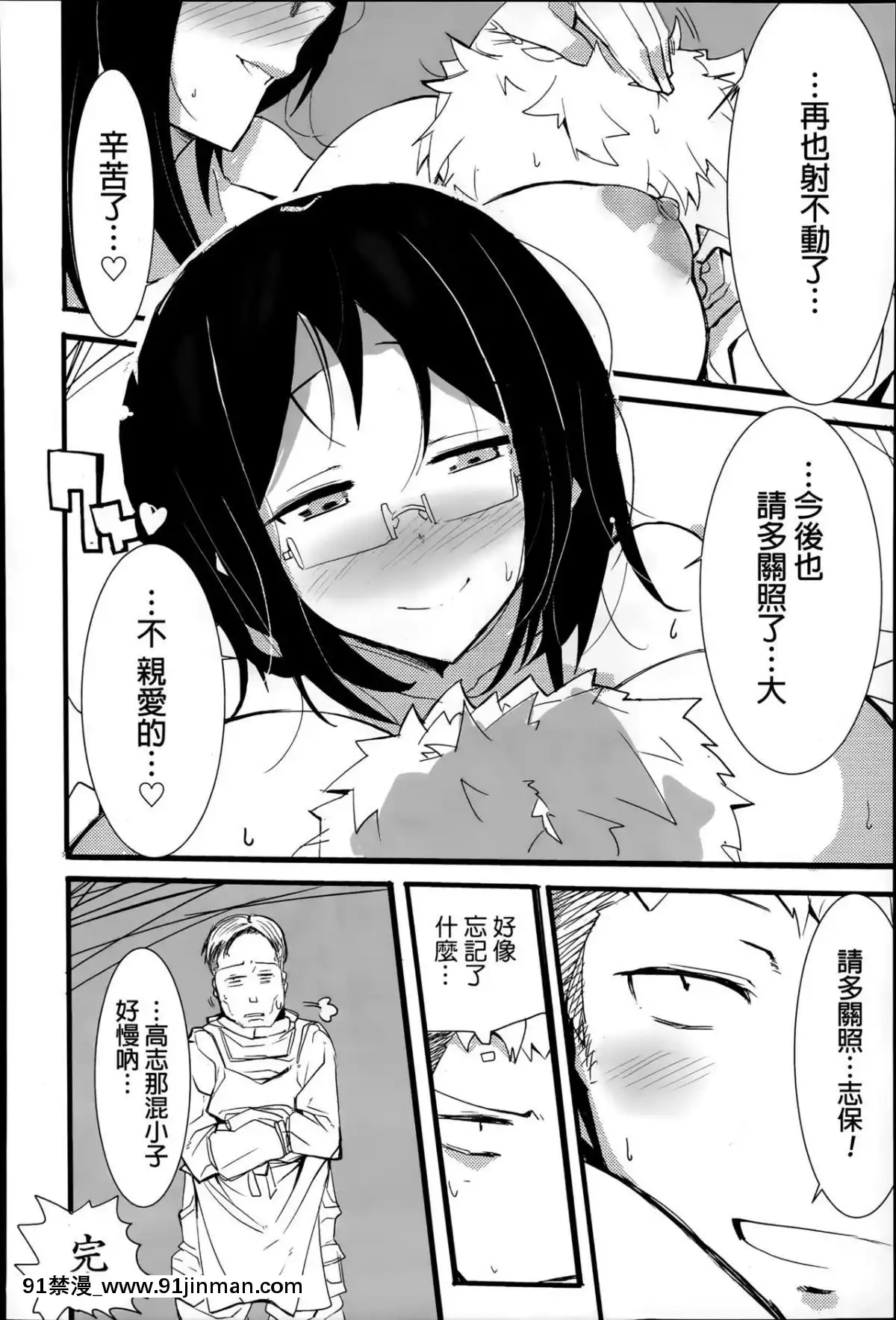 [オスマントル子]-ヤクソク-(COMIC-彩蛇-2015年7月號-Vol.1)[18h 百合]
