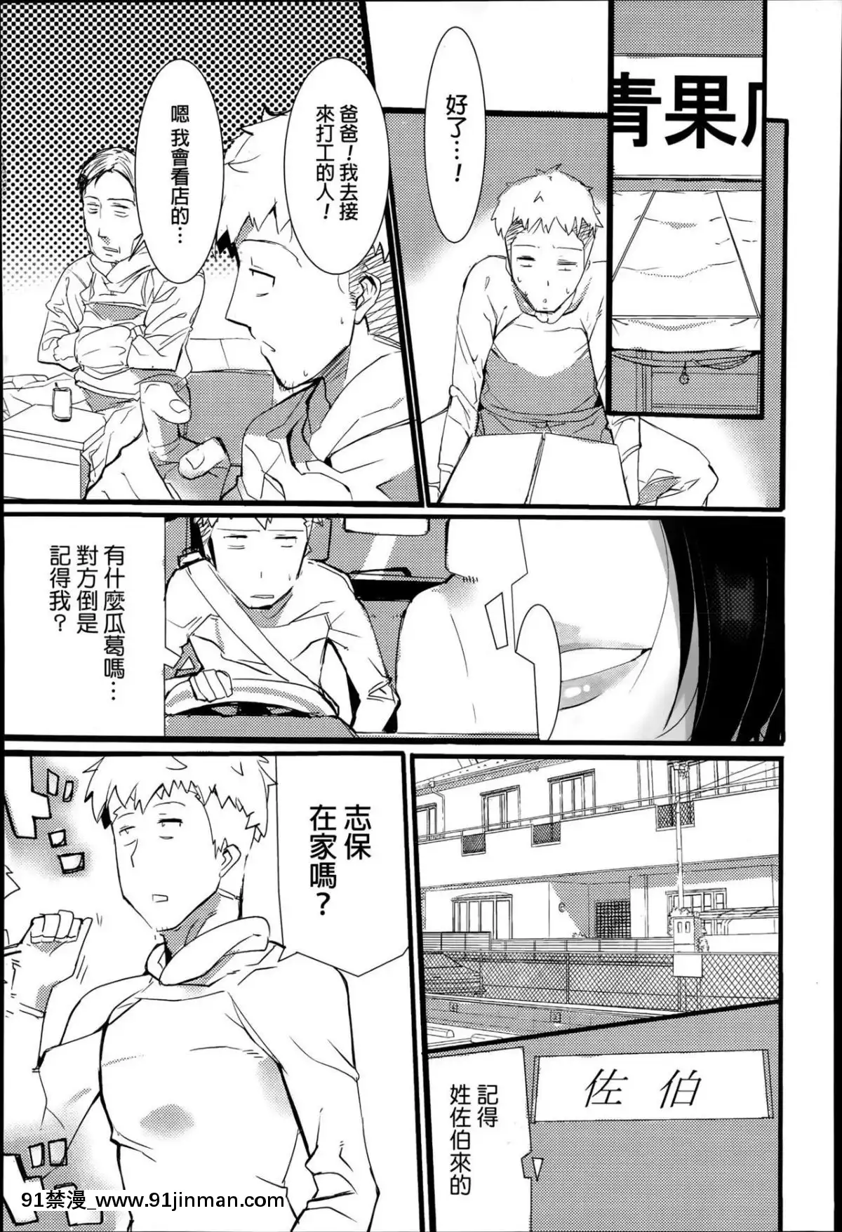 [オスマントル子]-ヤクソク-(COMIC-彩蛇-2015年7月號-Vol.1)[18h 百合]