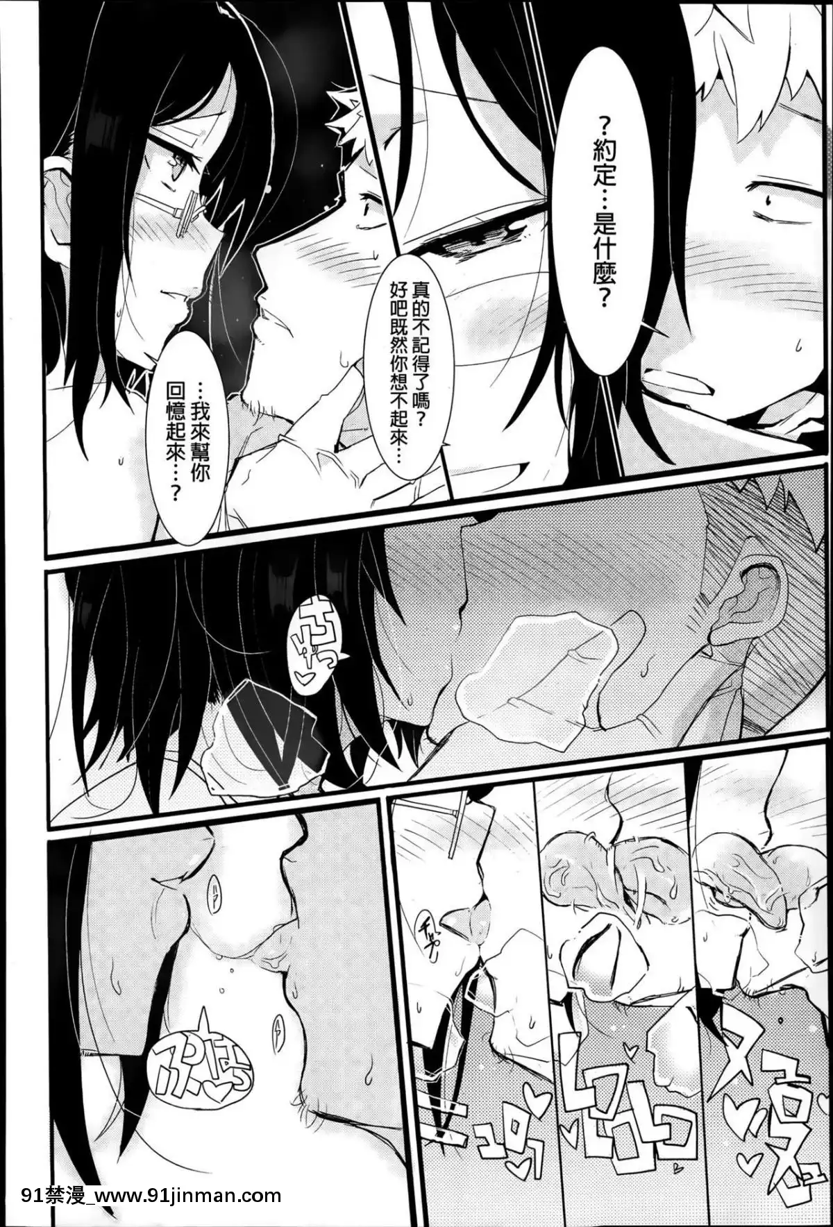 [オスマントル子]-ヤクソク-(COMIC-彩蛇-2015年7月號-Vol.1)[18h 百合]