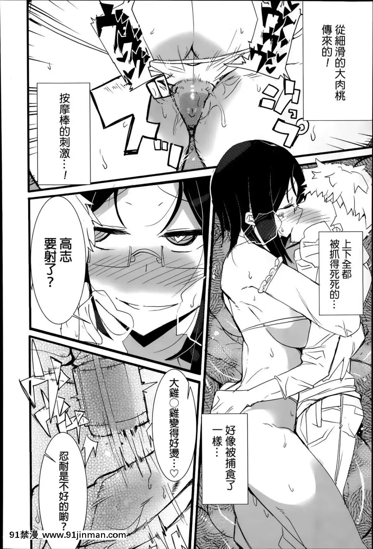 [オスマントル子]-ヤクソク-(COMIC-彩蛇-2015年7月號-Vol.1)[18h 百合]