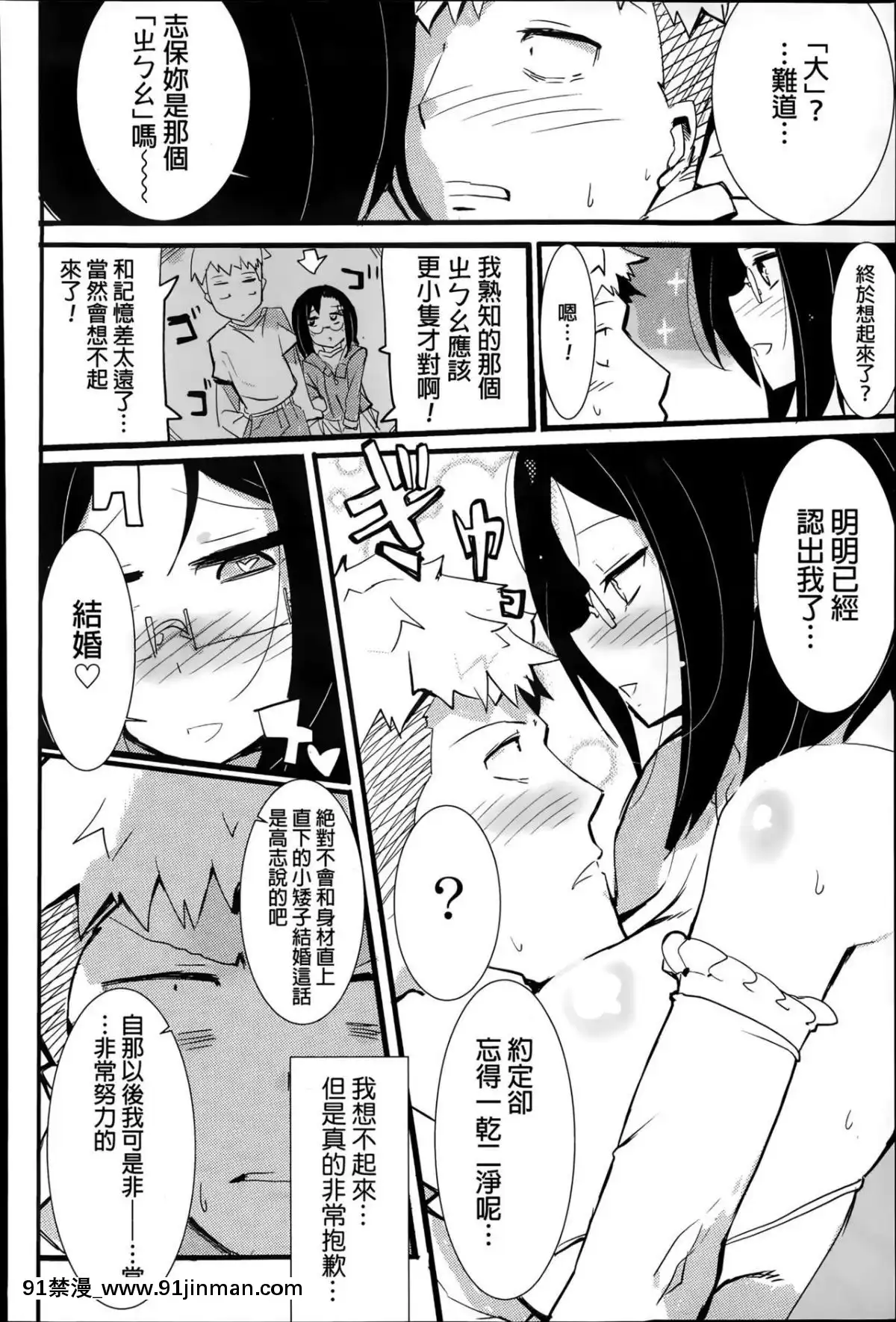 [オスマントル子]-ヤクソク-(COMIC-彩蛇-2015年7月號-Vol.1)[18h 百合]