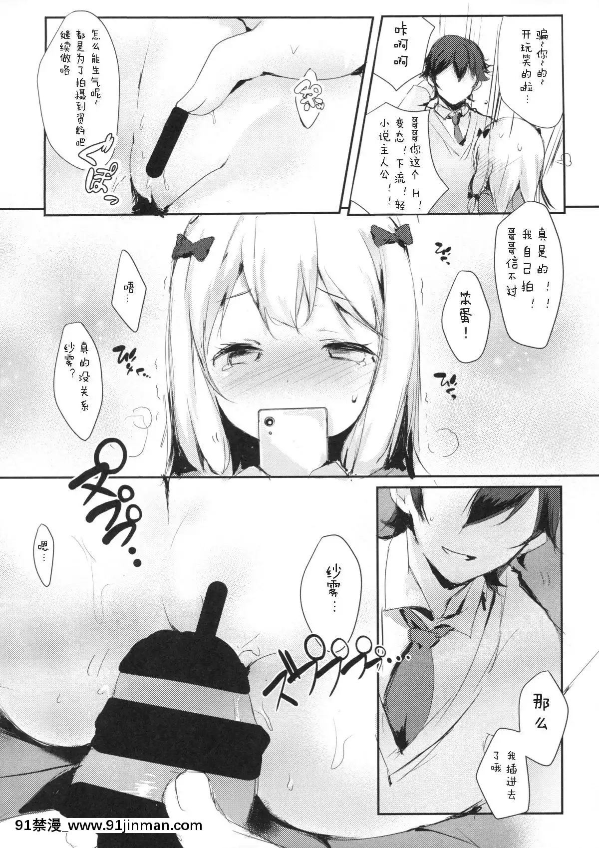 [白姬漢化組](C92)-[魚貓部屋-(こげねこ)]-ひきこもりのおひめさま-(エロマンガ先生)[王者 h漫]