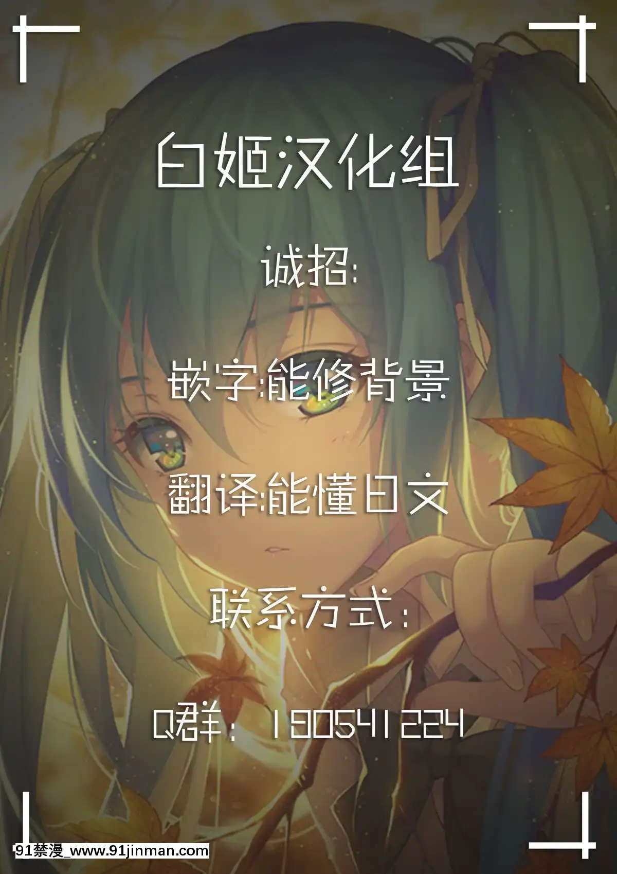 [白姬漢化組](C92)-[魚貓部屋-(こげねこ)]-ひきこもりのおひめさま-(エロマンガ先生)[王者 h漫]
