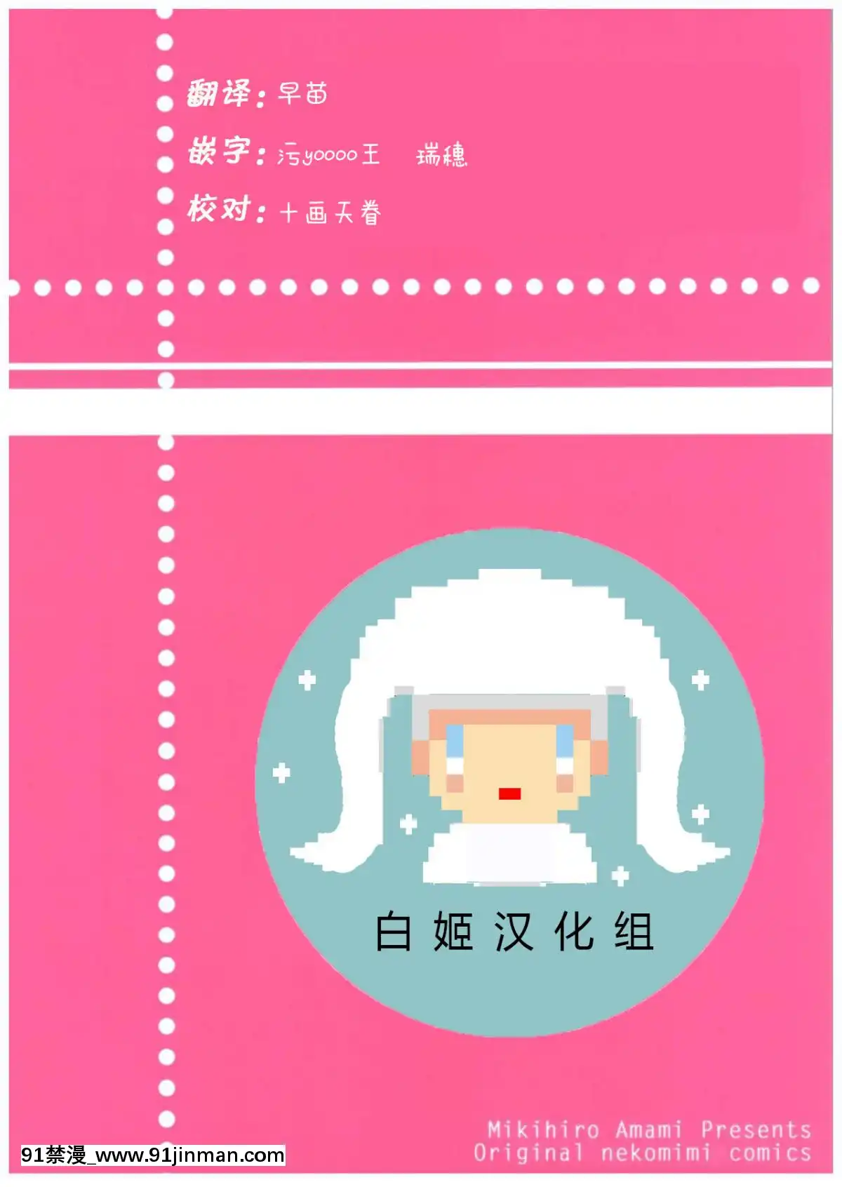 [白姬漢化組](C92)-[魚貓部屋-(こげねこ)]-ひきこもりのおひめさま-(エロマンガ先生)[王者 h漫]