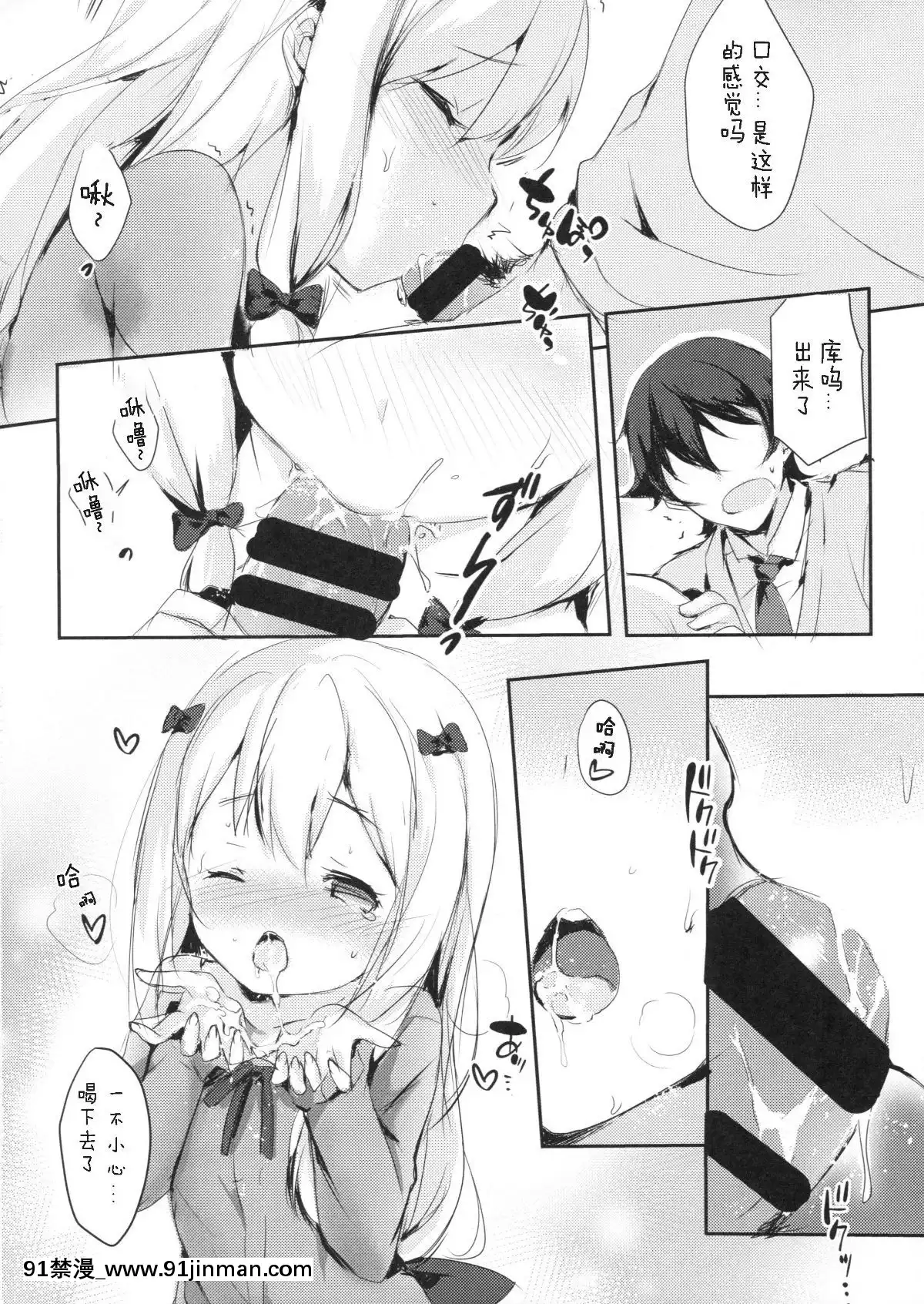 [白姬漢化組](C92)-[魚貓部屋-(こげねこ)]-ひきこもりのおひめさま-(エロマンガ先生)[王者 h漫]
