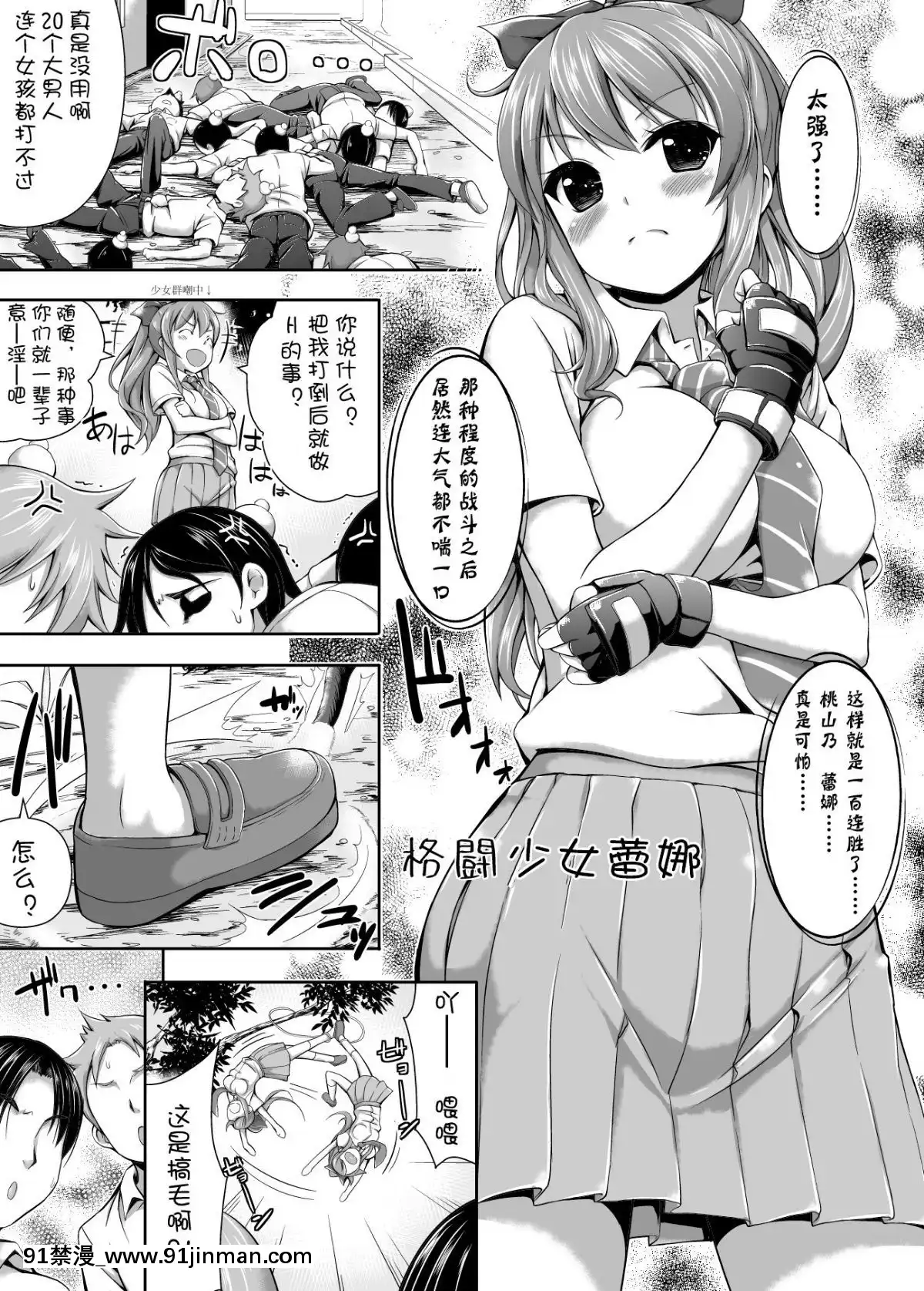 [まっさら島-(元蟲)]-格闘娘レイナ[バスタード 18禁]