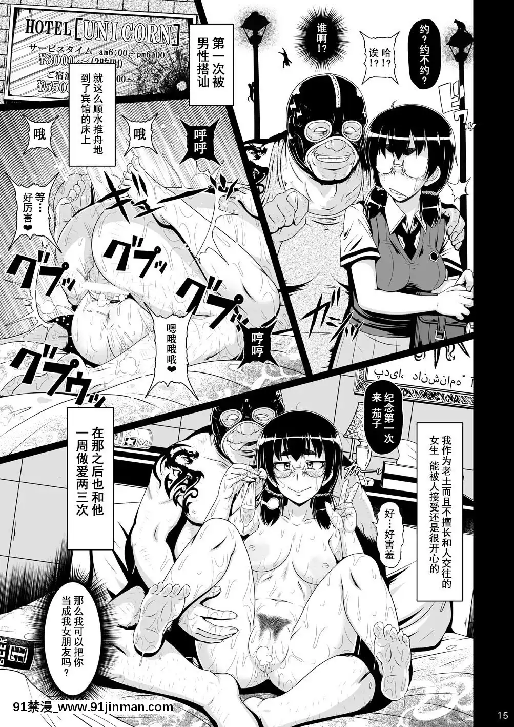 [不咕鳥漢化組](C86)-[白液書房-(A輝廃都)]-香玉便女[couvre feu 18h troyes]