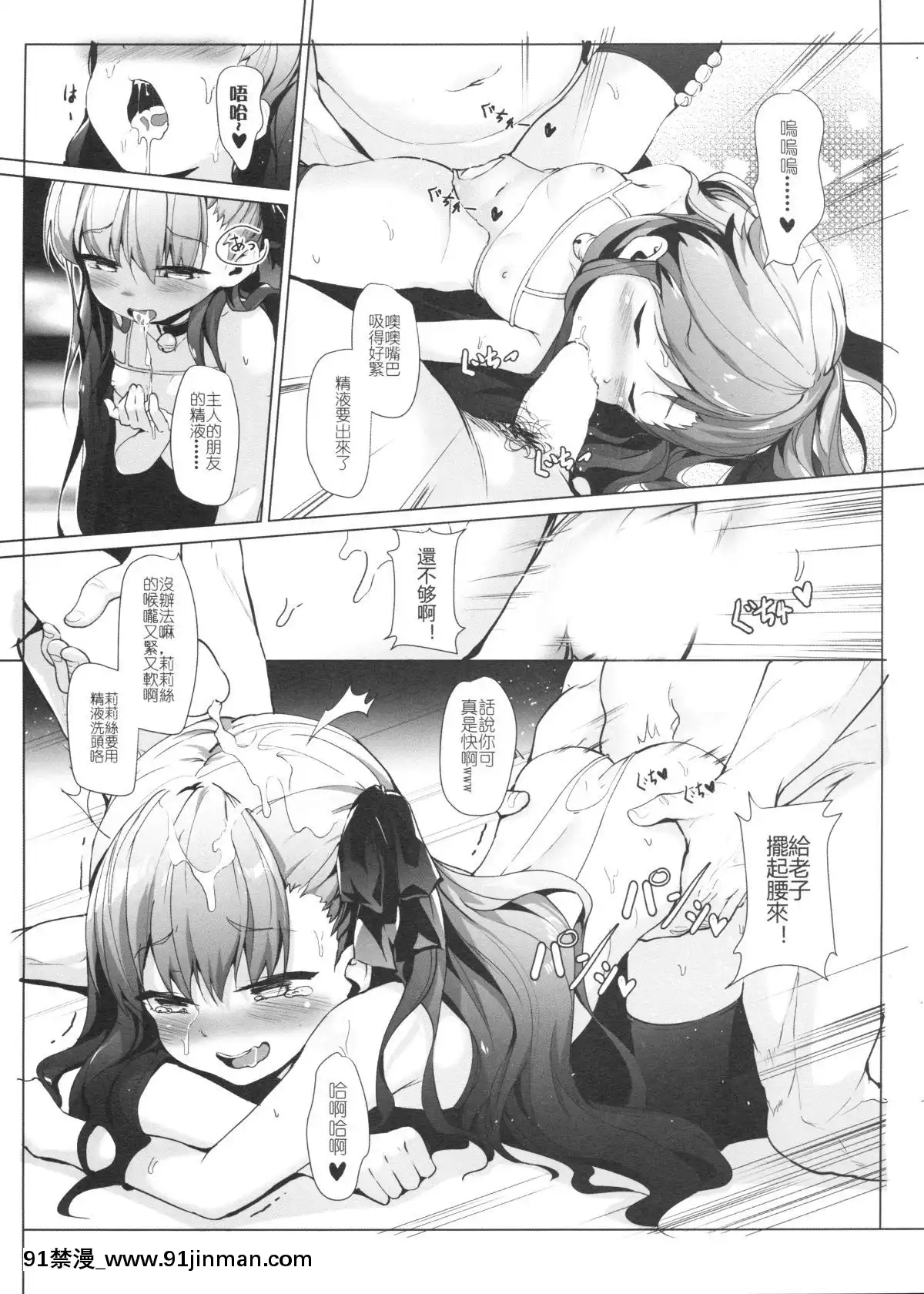 [Nameless-(鬼針草)]-メルトリリスの被虐記録[龍珠 h漫]