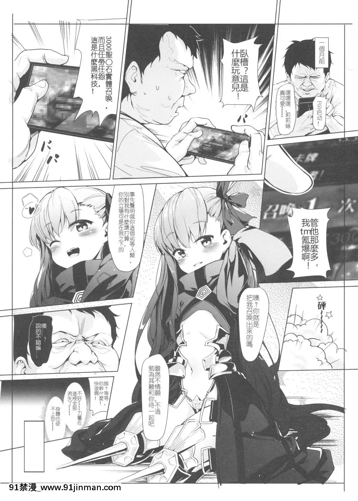[Nameless-(鬼針草)]-メルトリリスの被虐記録[龍珠 h漫]