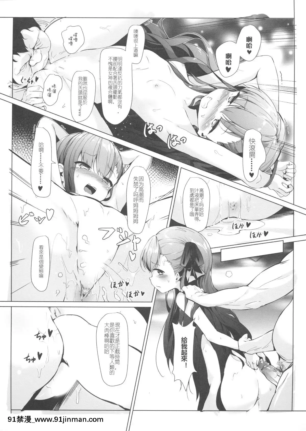 [Nameless-(鬼針草)]-メルトリリスの被虐記録[龍珠 h漫]