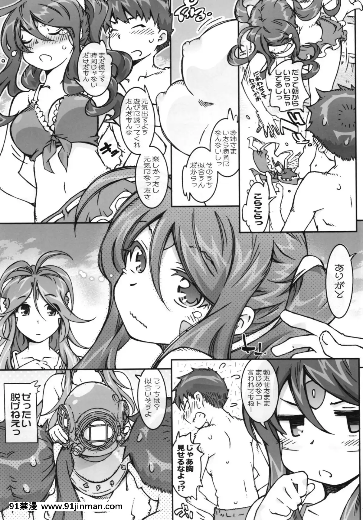 CANDY-BELL-9[青梅竹馬絕對不會輸的戀愛喜劇 h漫]