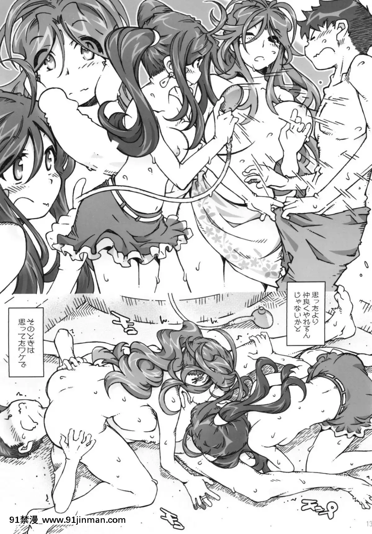 CANDY-BELL-9[青梅竹馬絕對不會輸的戀愛喜劇 h漫]