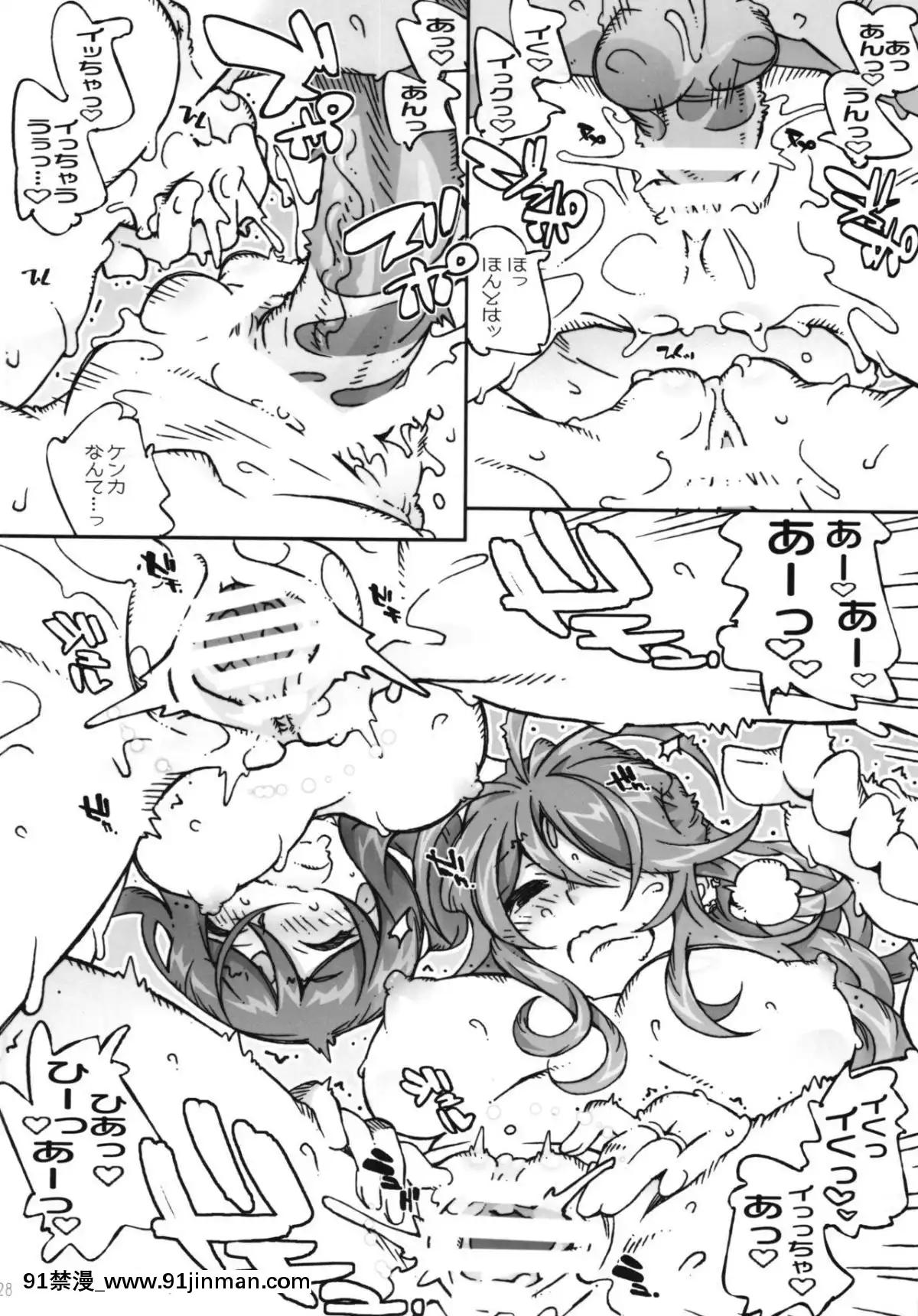 CANDY-BELL-9[青梅竹馬絕對不會輸的戀愛喜劇 h漫]