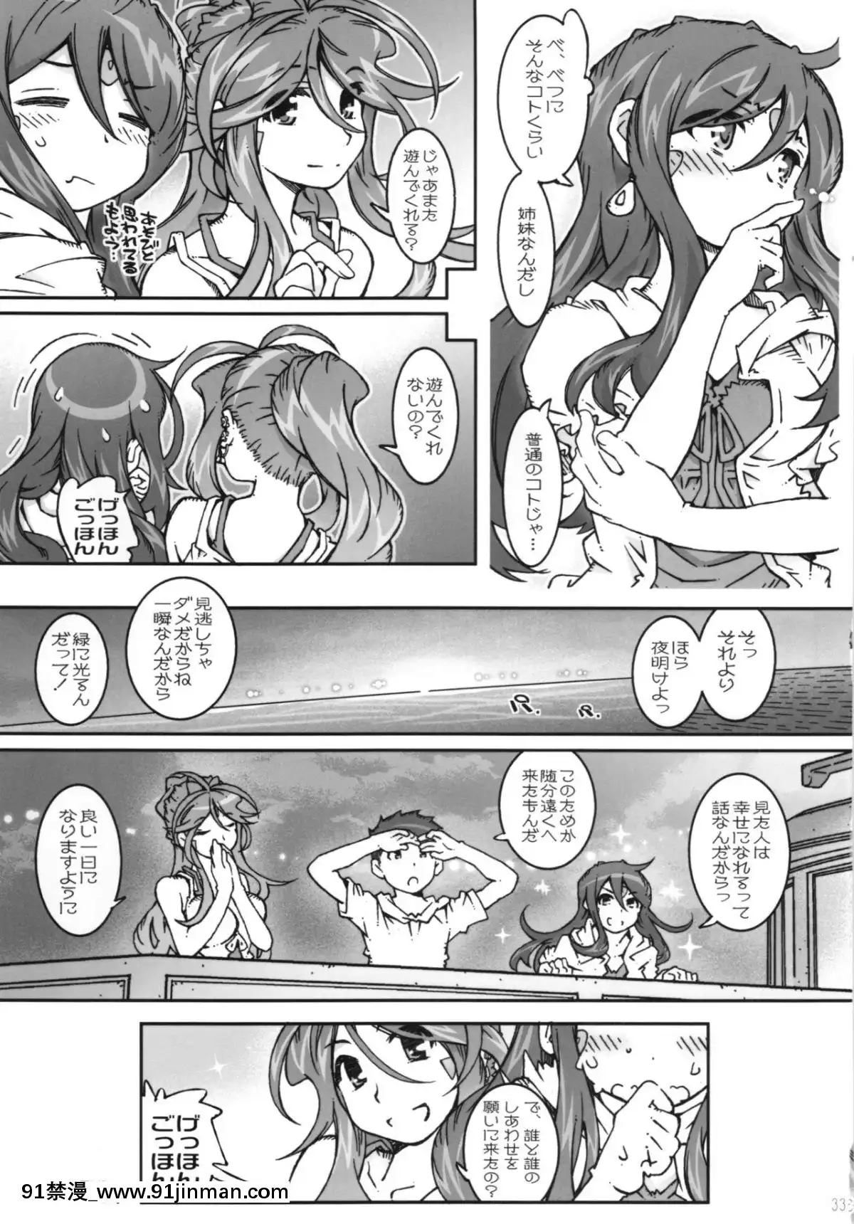 CANDY-BELL-9[青梅竹馬絕對不會輸的戀愛喜劇 h漫]
