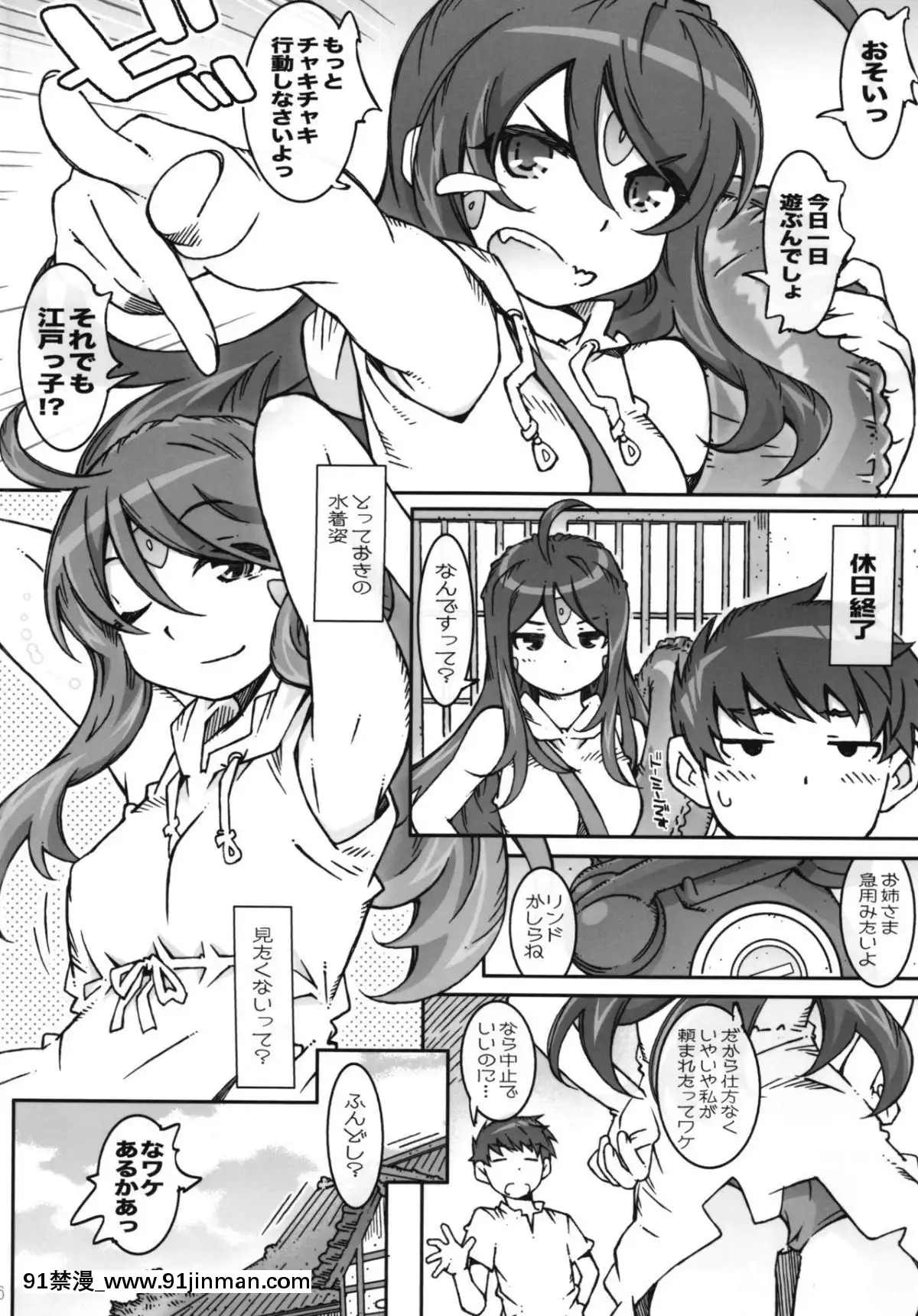 CANDY-BELL-9[青梅竹馬絕對不會輸的戀愛喜劇 h漫]