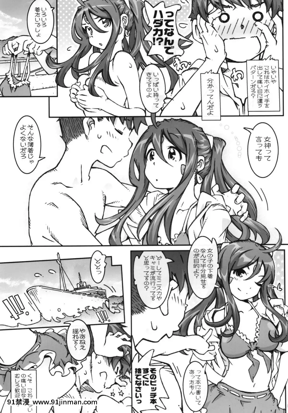 CANDY-BELL-9[青梅竹馬絕對不會輸的戀愛喜劇 h漫]