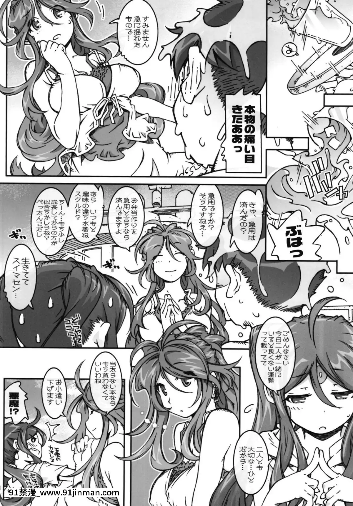 CANDY-BELL-9[青梅竹馬絕對不會輸的戀愛喜劇 h漫]