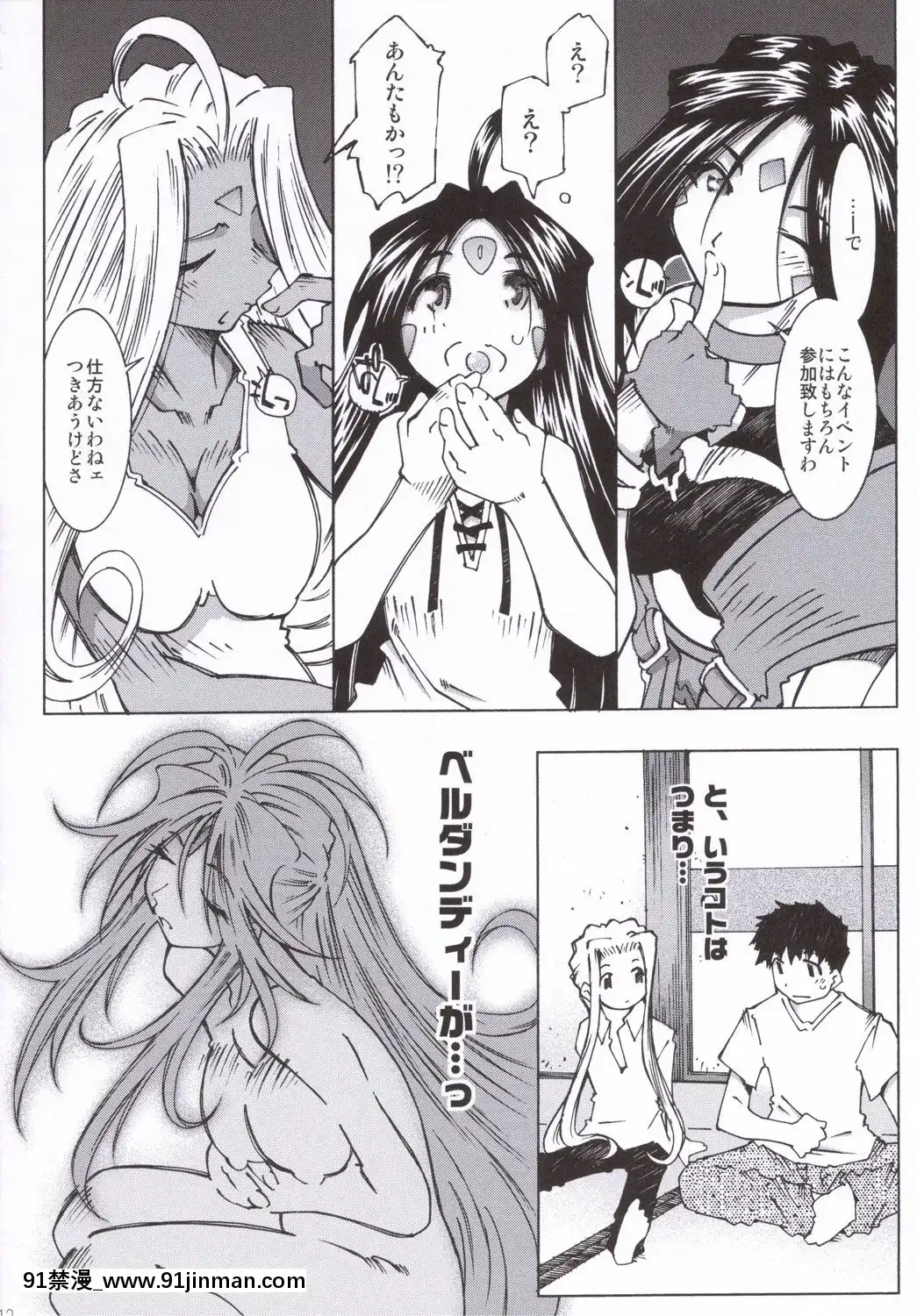 Candy-Bell-5-38°C-+-Sweet-「H」Eart[調教咖啡廳 h漫]