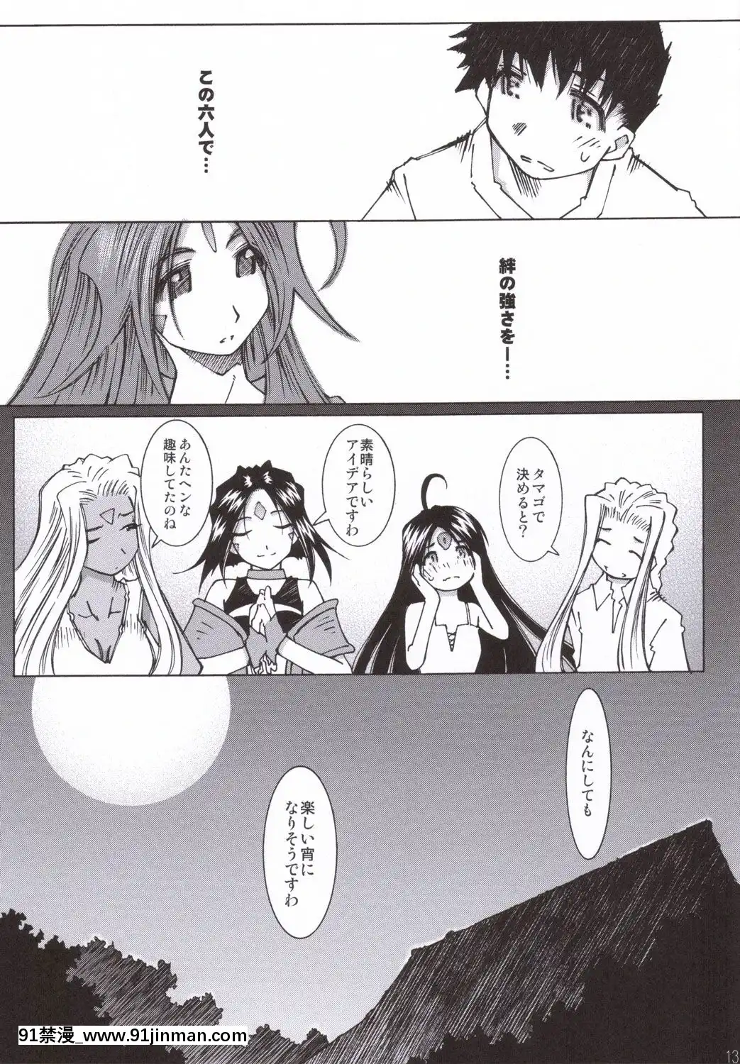 Candy-Bell-5-38°C-+-Sweet-「H」Eart[調教咖啡廳 h漫]