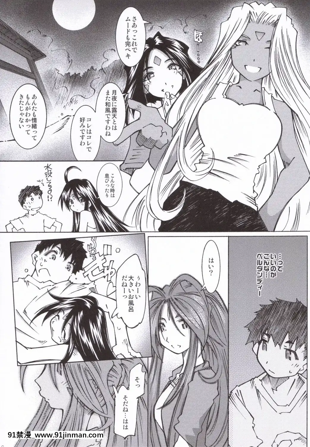 Candy-Bell-5-38°C-+-Sweet-「H」Eart[調教咖啡廳 h漫]