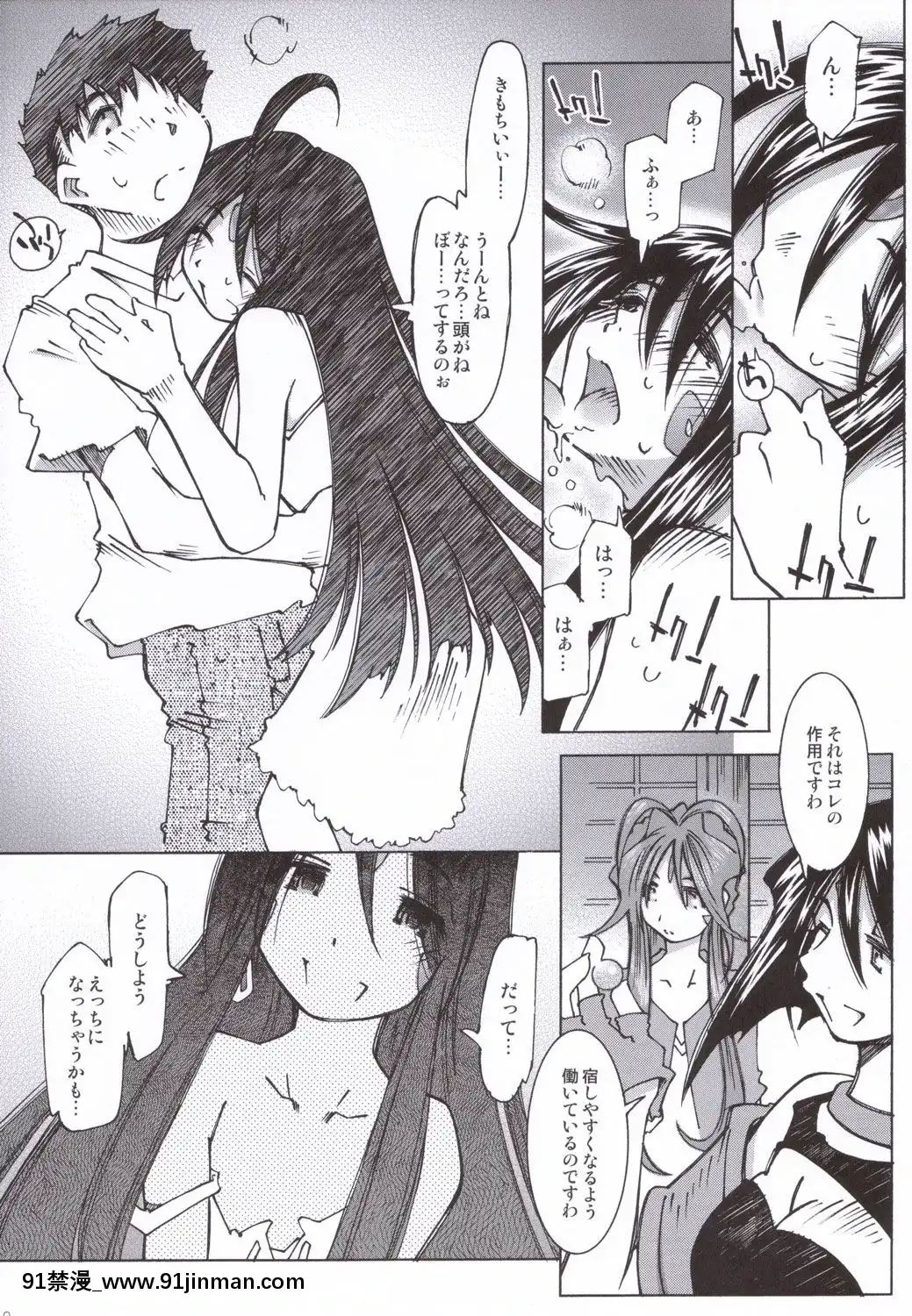 Candy-Bell-5-38°C-+-Sweet-「H」Eart[調教咖啡廳 h漫]