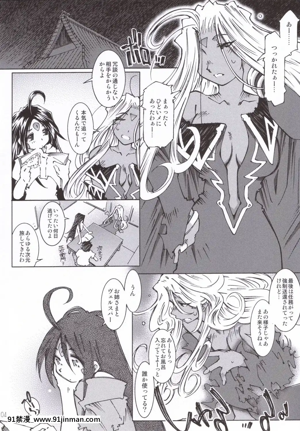 Candy-Bell-5-38°C-+-Sweet-「H」Eart[調教咖啡廳 h漫]