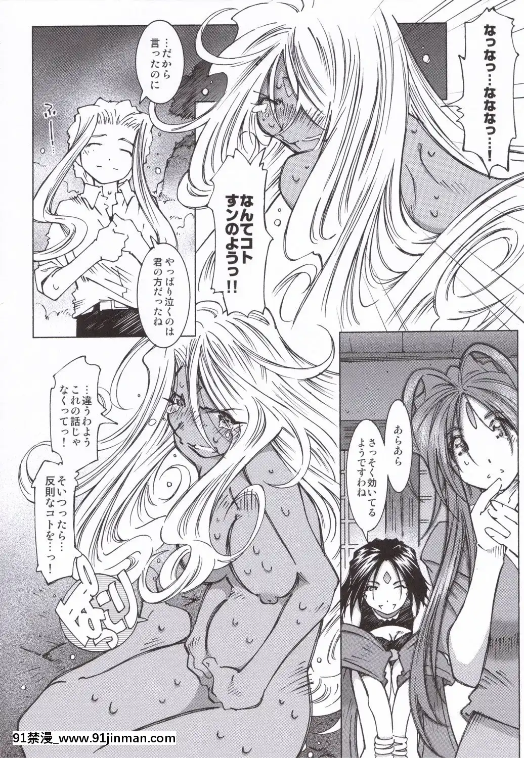 Candy-Bell-5-38°C-+-Sweet-「H」Eart[調教咖啡廳 h漫]