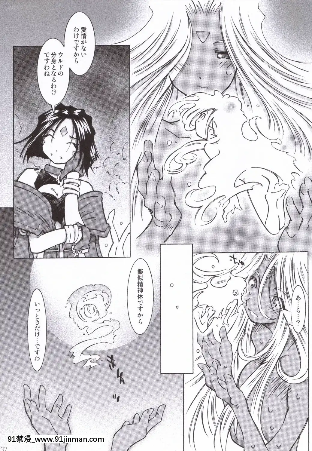 Candy-Bell-5-38°C-+-Sweet-「H」Eart[調教咖啡廳 h漫]
