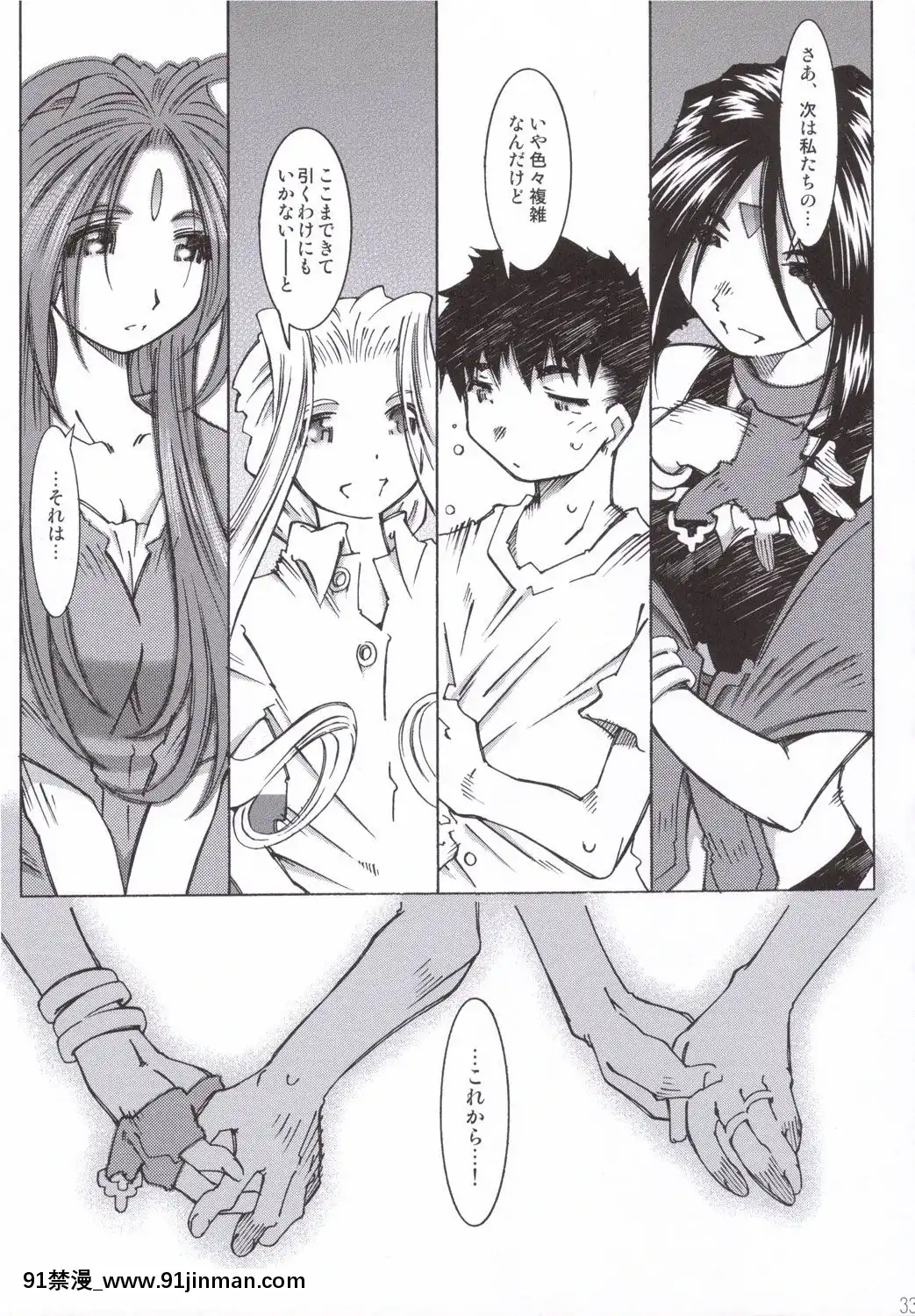 Candy-Bell-5-38°C-+-Sweet-「H」Eart[調教咖啡廳 h漫]