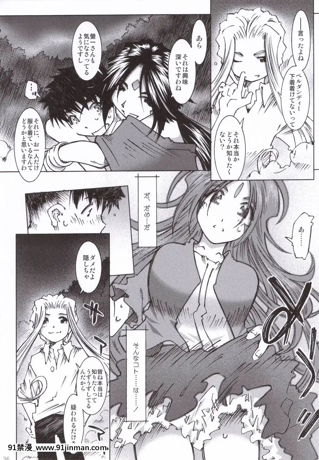 Candy-Bell-5-38°C-+-Sweet-「H」Eart[調教咖啡廳 h漫]