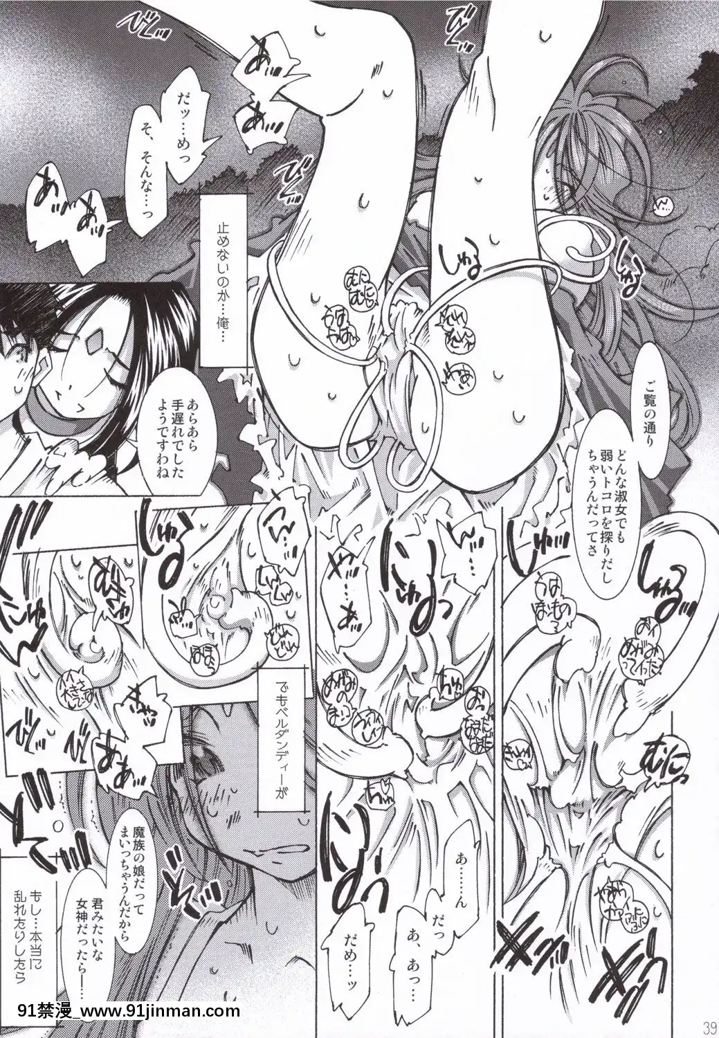 Candy-Bell-5-38°C-+-Sweet-「H」Eart[調教咖啡廳 h漫]