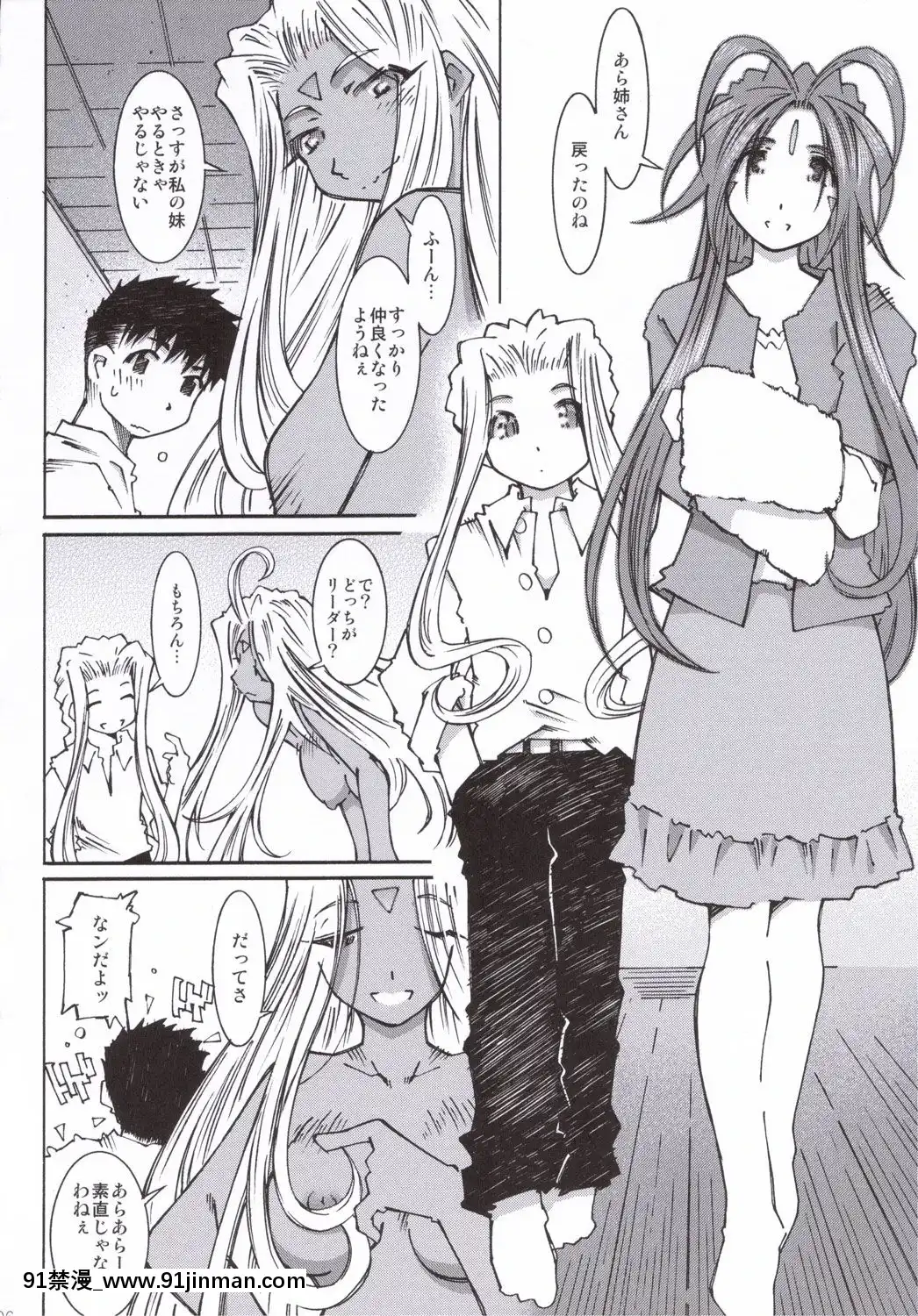 Candy-Bell-5-38°C-+-Sweet-「H」Eart[調教咖啡廳 h漫]